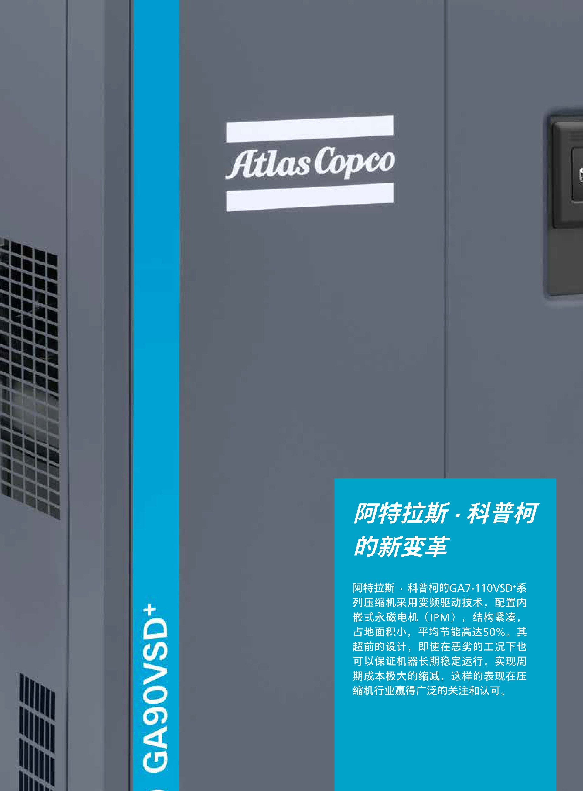 \Uploads\GA7-110VSD+空压机介绍1.jpg